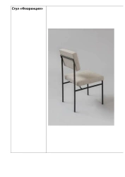 Chair "Florence"