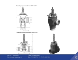 Safety relief valve 1203-150/200-0