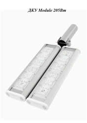 LED luminaire DCU Module 205W