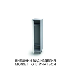 Single-leaf cupboard for clothes