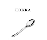 Spoon by "EcoMet" Ltd.