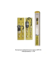 Instrumentation control and measuring point of KS "Mendeleevets" with built-in protective earthing device