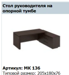 "MARK" Executive desk on pedestal article MK 136