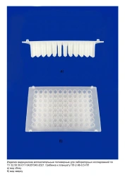 Single-use tablet for laboratory research according to TU 32.50.50-017-54287340-2021: Comb to the tablet PL-2-96-0,5-PP