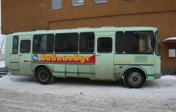 Special purpose motor transport vehicle VSA30331-050-31 "Bibliobus" (base vehicle PAZ 4234-04 manufactured by PAZ 4234-04).