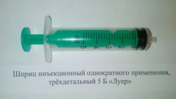 Single-use injection syringes, triple-detailed 5B "Luer", capacity 5 cm3