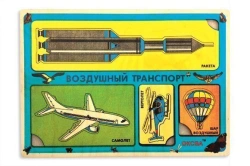 Frames-folders "Air transport"