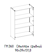 "Hamilton" Medium shelf unit without top, article no. GM 360