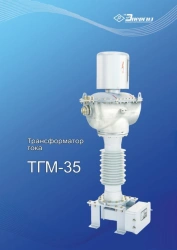 Current transformer TGM-35 UHL1