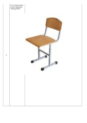 Non-adjustable pupil's chair "Junior NF2"