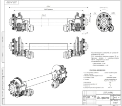Trailer axle 2205-2410002