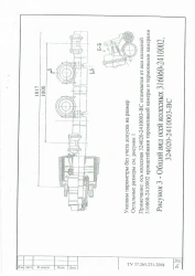Suspension spring unit 324020-2410003-VS 7000 kg load on the unit, track 1840 mm, gable-type coupling.