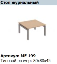 "Reventon" Coffee table top article ME 425