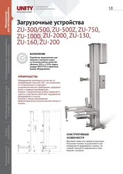 Loading devices