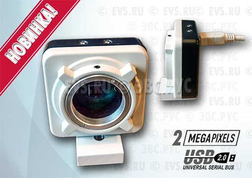 2-Megapixel Color USB Webcam VEC-237-USB-UVC