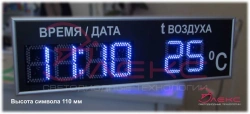 Electronic LED information board ELX.Sx110