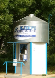 Kiosk selling drinking water "Key of Health"