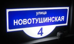 Signs (plastic, glass, LEDs)