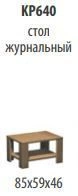 "Credo" Coffee table article KR 640