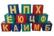 Alphabet game cubes