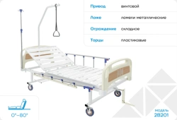 Medical multifunctional bed 2B201