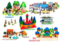 Set of specialised wooden constructors, didactic materials and aids for the general education programme "Children's playground