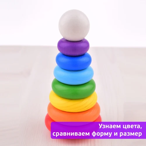 Rainbow Stacking Toy with 8 Pieces, Art. 204