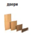 Wooden doors
