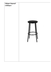 Libero bar stool