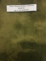 Fabric "Cordon Prime" printed CMF PU, art. ? 941 CMF PU
