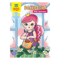 Colouring Book A4 Multi-Pulti "Princess World", 8 pages.