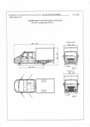 Motor vehicle modification 3897C2 on base vehicle GAZ-A21R22, A22R22, A21R23,A22R23,A22R23