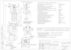Transformer gland type BRIT-90-220-1050/2000 KN 2.9.001U
