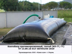 Container anti-erosion (KP-GT), geotube (GT)