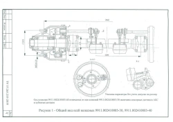 Suspension spring unit 9911.2410003-40 9000 kg load on the unit, 2040 mm track, single skinned track