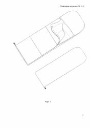Individual sleeping bag