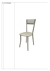 Product saved automatically Chair "Commander"