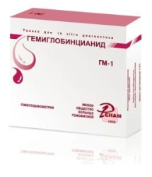 Set of hemiglobin cyanide calibration solutions (Hemiglobin cyanide) according to TU 9398-010-05595541-2009