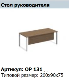 "ORION" Desk screen article OR 423