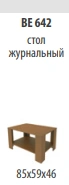 "Venice NEW" Coffee table article BE 642