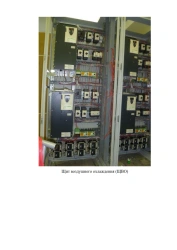 Low-voltage complete devices (LVS)