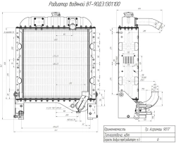 Water radiator BT-90DE. 1301. 100