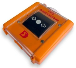 Addressable manual call point IR-Push (orange)