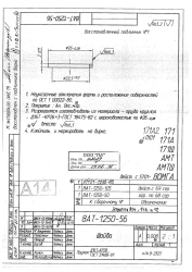 Washer 8AT-1250-56