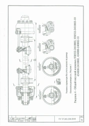 Wheel axle with brakes 938532-2410003-10 (load up to 12t)