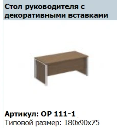 "ORION" Table support decorative insert article OR 427