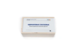Set of cards "Identical summands". Demonstration, magnetic