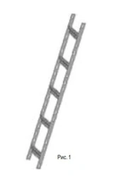 Cable ladder type 1 (CLU)