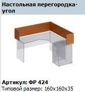"Formula" Partition table article FR 424