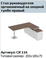 "CITY" Work bench top ergonomic right-handed on a support cabinet Article No. SI 405